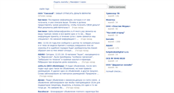 Desktop Screenshot of caybo.ru