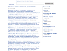 Tablet Screenshot of caybo.ru